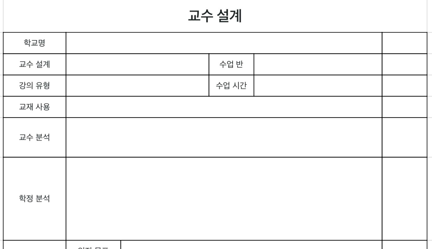 교수 설계